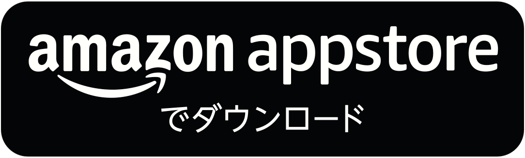 Amazon Appstoreで利用可能