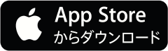App Storeでダウンロード