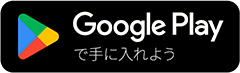 Google Playで入手